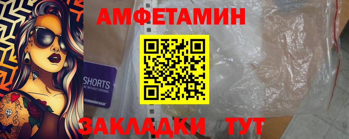 Назарово  АМФ  Вход с VPN  АМФЕТАМИН 97% 