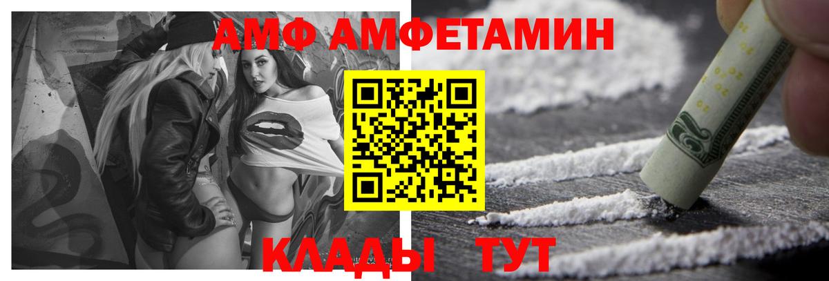 Амфетамин Premium Назарово