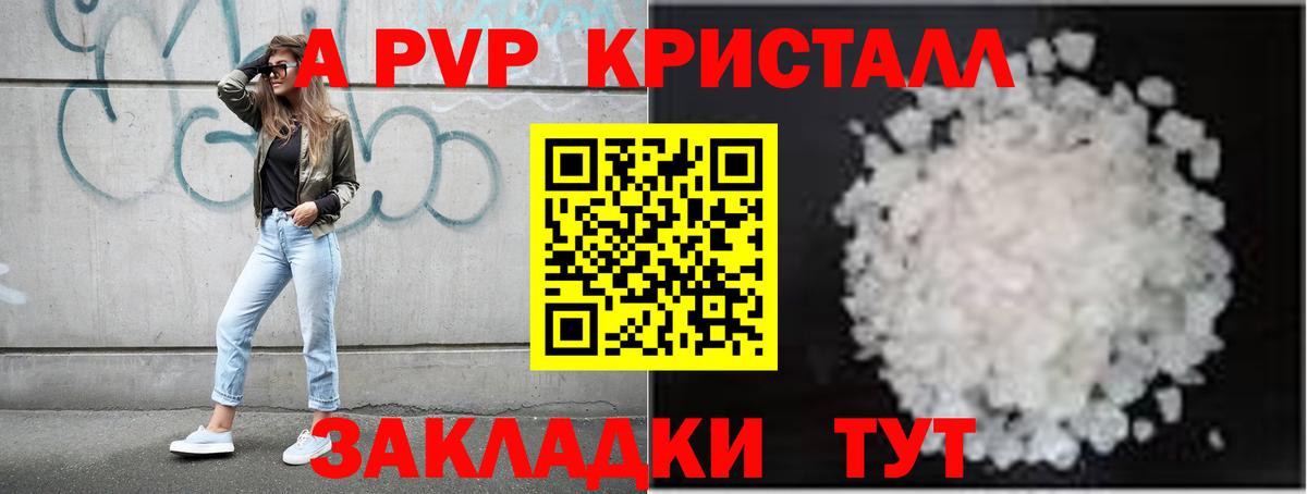 Назарово  A PVP  А ПВП Соль  Вход с VPN  Alpha PVP СК 