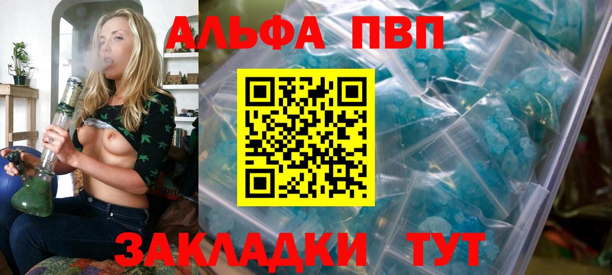 Alpha-PVP Соль Назарово