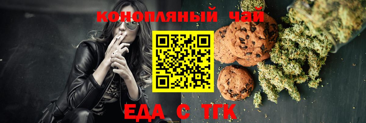 Canna-Cookies марихуана Назарово