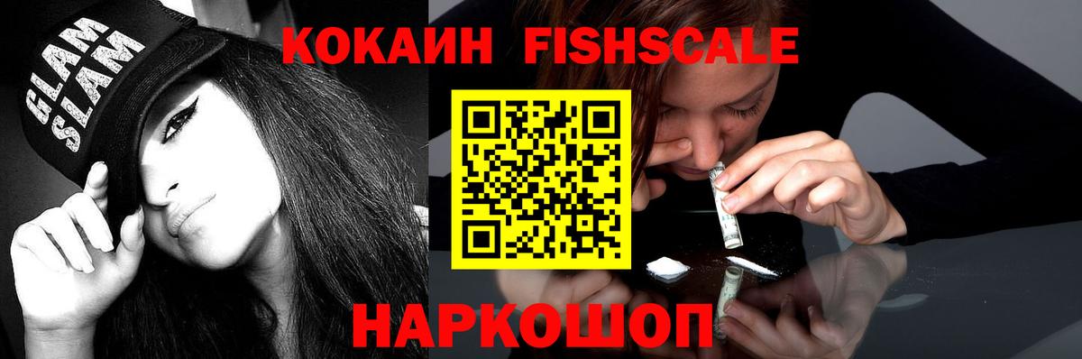 COCAIN 99%  Cocaine  Назарово  Вход с VPN 