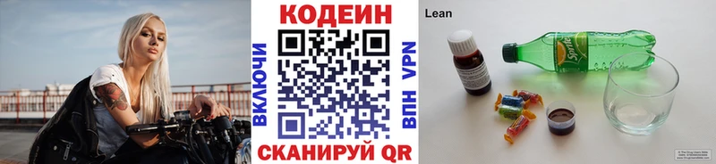 кракен ONION  Назарово  Кодеиновый сироп Lean напиток Lean (лин) 