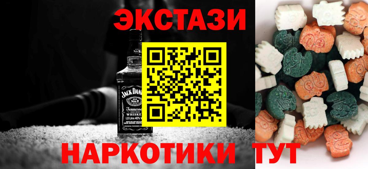 ЭКСТАЗИ mix  дарк нет официальный сайт  ЭКСТАЗИ  наркошоп  Назарово  Вход с VPN 