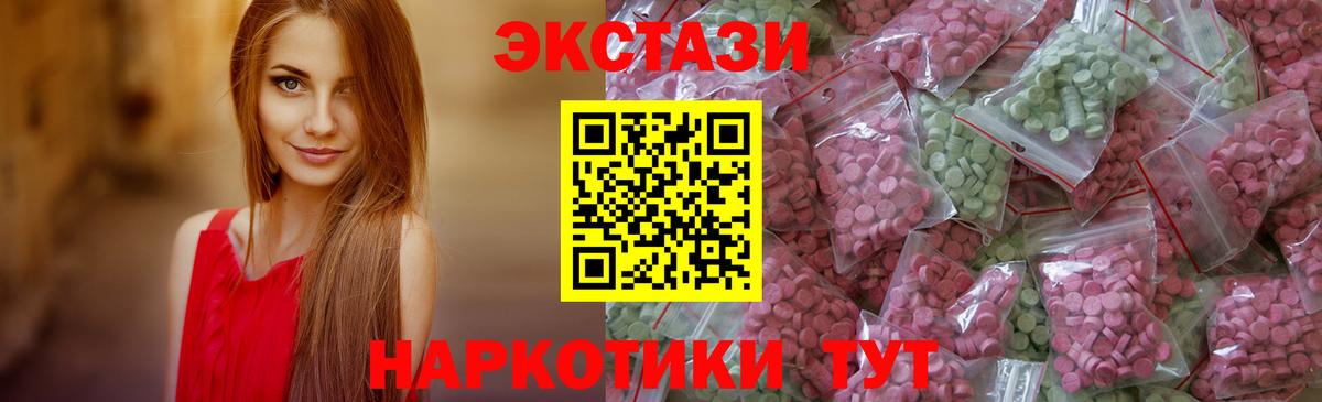 Ecstasy 280мг Назарово