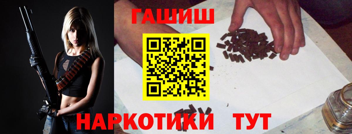 ГАШ гашик Назарово