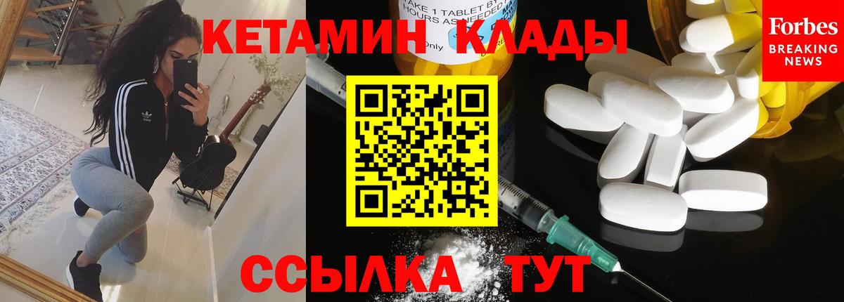 Назарово  КЕТАМИН VHQ  Кетамин ketamine  Вход с VPN 