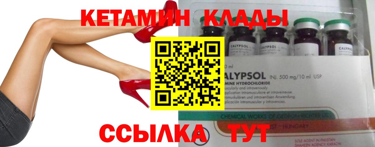 Кетамин ketamine Назарово