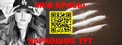 мескалин Севастополь