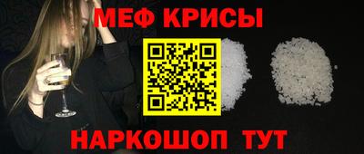 мескалин Севастополь