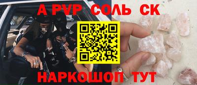 мескалин Севастополь
