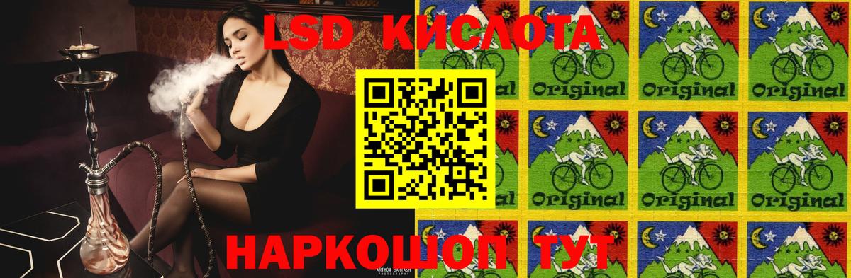 Назарово  LSD-25 экстази кислота  Лсд 25 экстази кислота  mega ССЫЛКА  Вход с VPN 