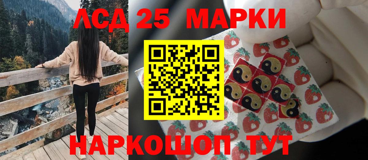 Лсд 25 экстази ecstasy Назарово