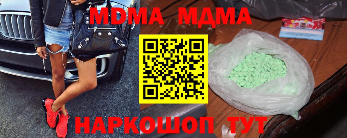 МДМА молли  MDMA молли  Вход с VPN  Назарово 