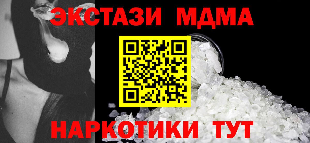 МДМА кристаллы Назарово