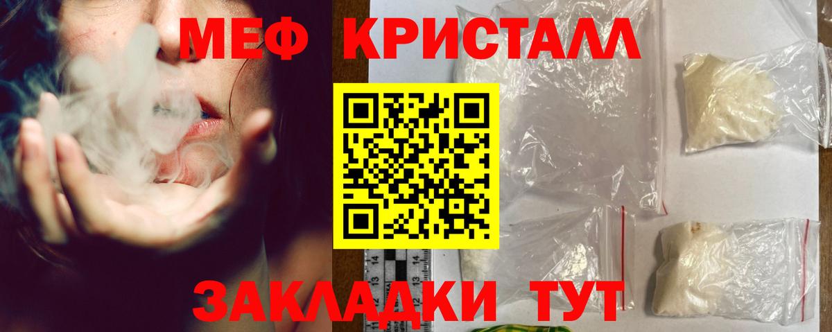Мефедрон mephedrone  Вход с VPN  Меф  Назарово  Меф 