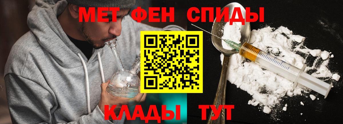 Первитин кристалл  Вход с VPN  Назарово 