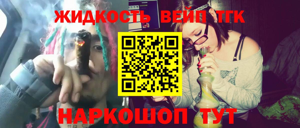 гидра сайт  ТГК Wax  Назарово  Вход с VPN  ТГК THC oil 